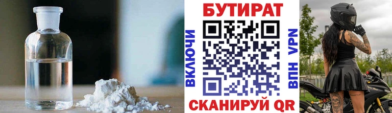 Бутират жидкий экстази  Углич 