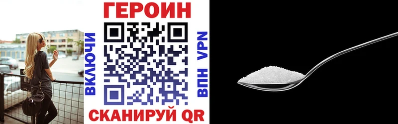 ГЕРОИН Heroin закладки Углич