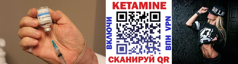 что такое   Углич  КЕТАМИН VHQ 
